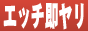 �G�b�`�E�Z�t���E���������{���ɂł���I�����̗D�Ǐo��n�}�b�`���O�T�C�g�I